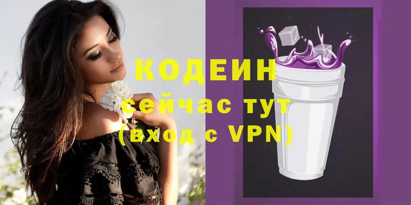 MEGA ссылка  купить наркоту  Валуйки  Кодеин Purple Drank 